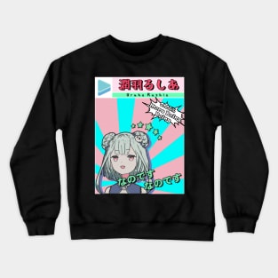 Uruha Rushia Nanodesu Hololive Crewneck Sweatshirt